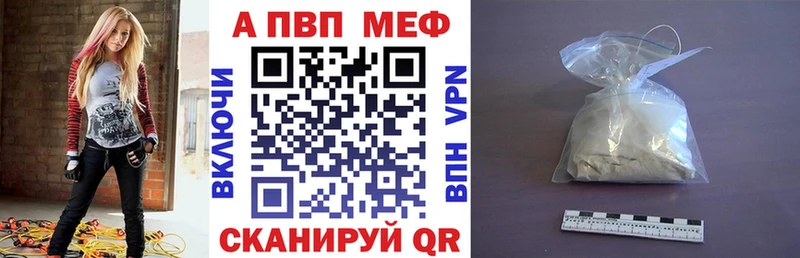 Alpha-PVP мука  Купить закладки  Волхов 