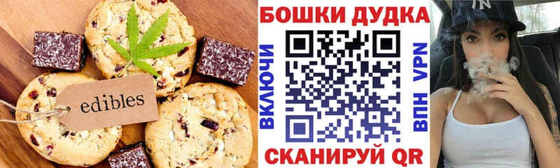 Canna-Cookies марихуана  Купить закладки  Волхов 