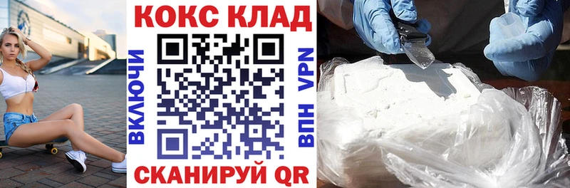 Купить закладки  Волхов  COCAIN 98% 