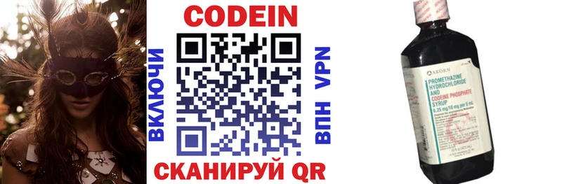 Кодеиновый сироп Lean Purple Drank  Купить закладки  Волхов 