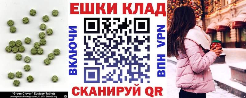 Экстази диски Волхов
