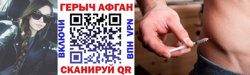 ГЕРОИН VHQ  Купить  Волхов 